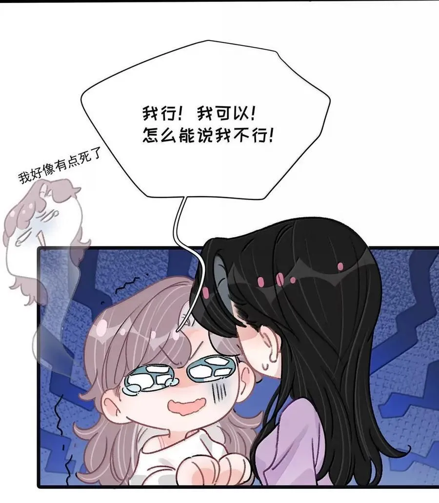 063 你想要哪种吻？10