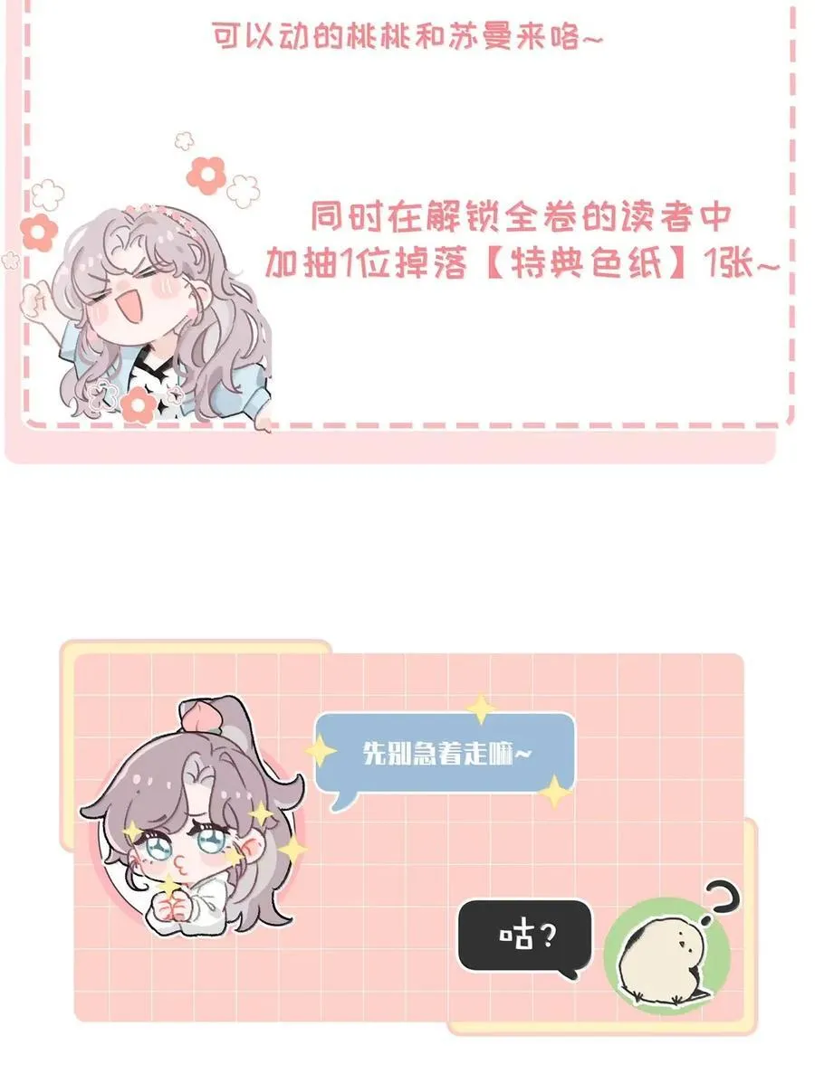 063 你想要哪种吻？47