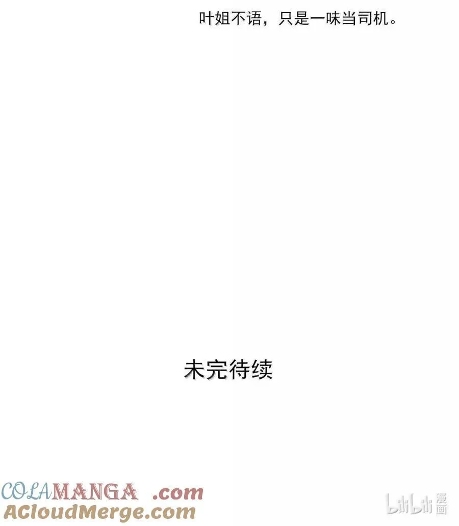 062 桃桃想和谁练习吻戏呢？34