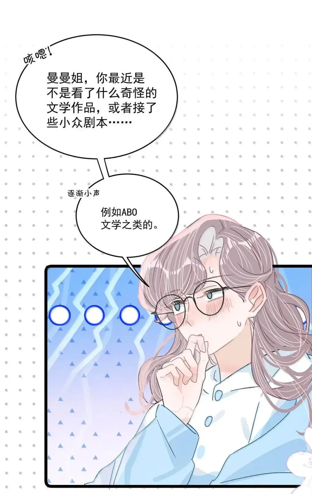 060 奇怪的ABO文学？28