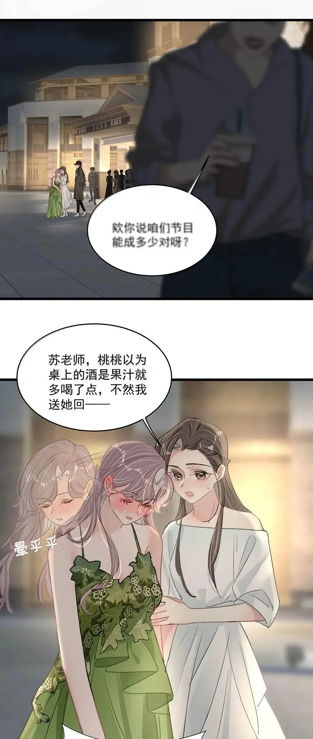 061 就我们两个人，一起回家。13