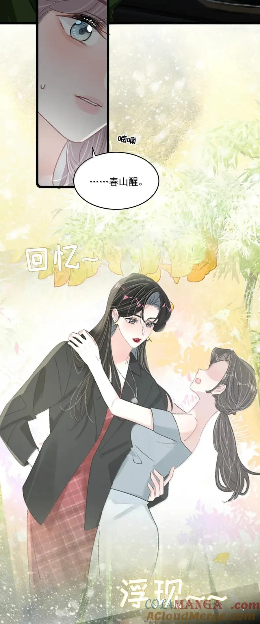 062 桃桃想和谁练习吻戏呢？22