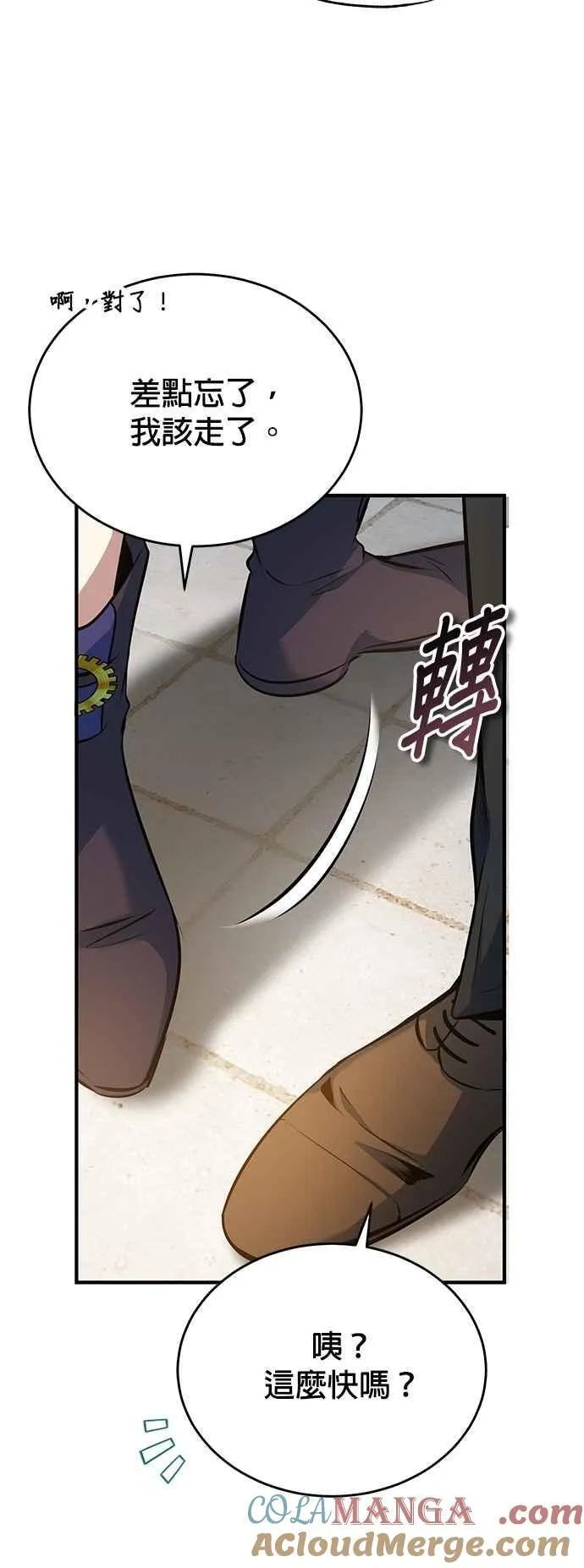 第99话 师徒之间48