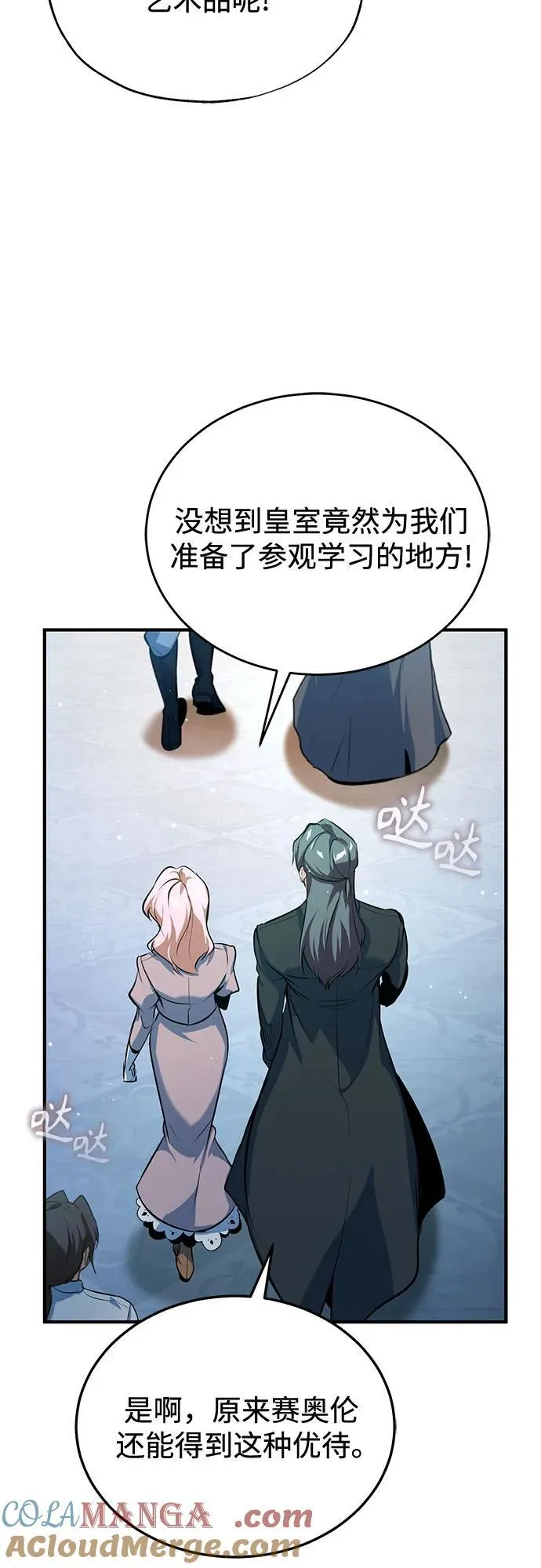 [第99话] 师生关系60