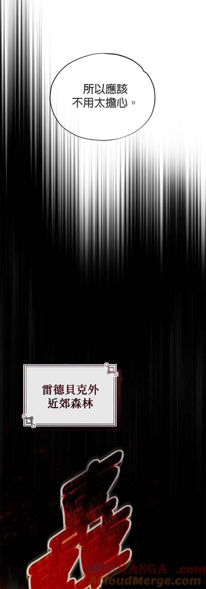 第96话 弟子的成果39