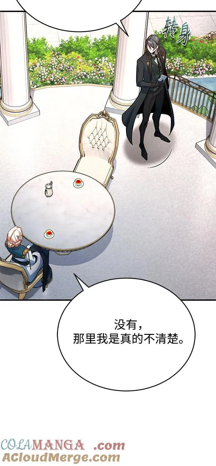 [第102话] 忠实手下39