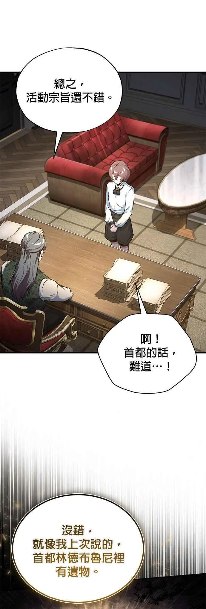 第94话 现场实习准备31