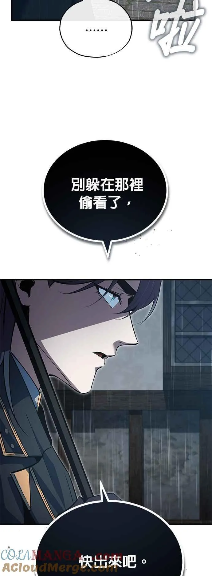 第97话 洛明希斯66