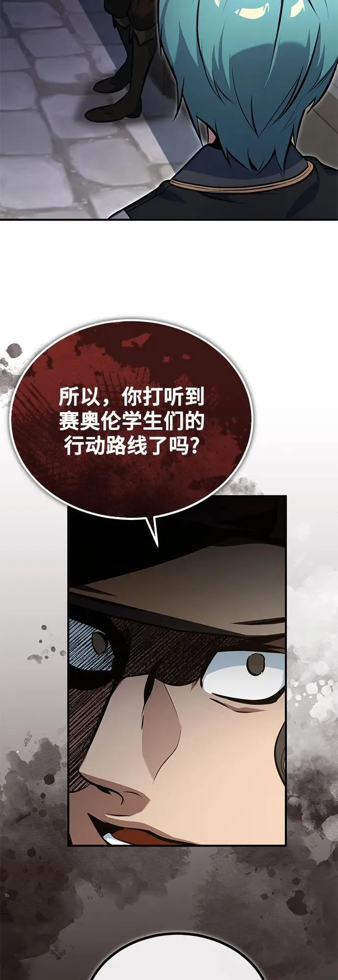 [第99话] 师生关系44