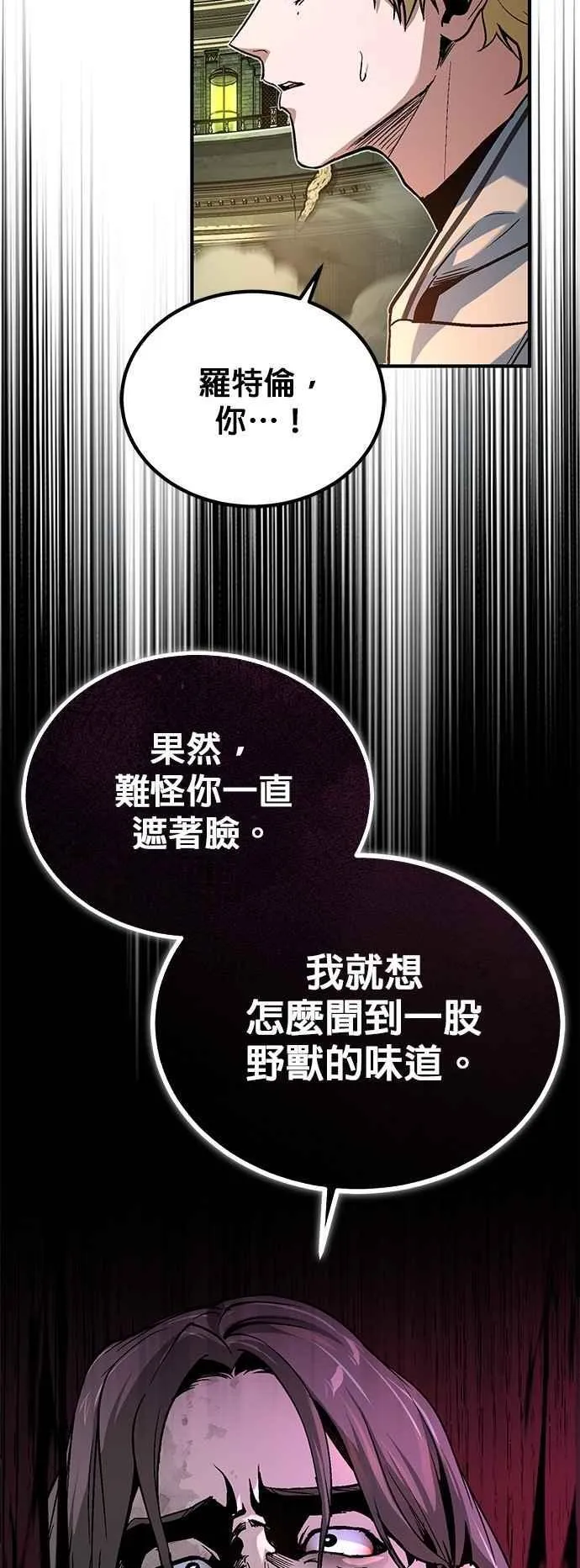第107话 特别实验体71