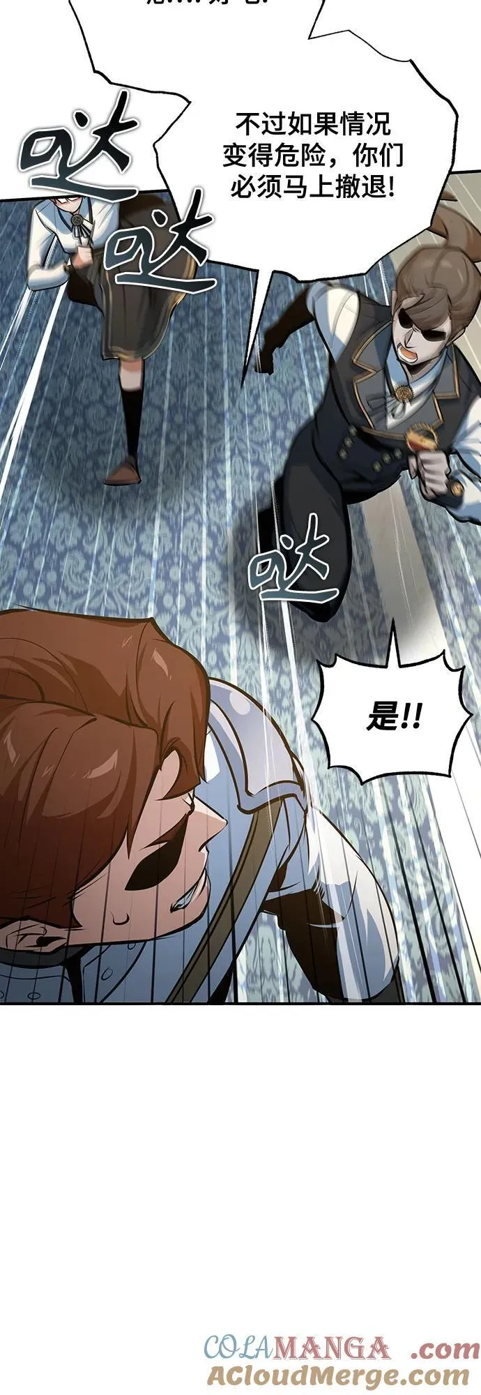 [第104话] 下水道18