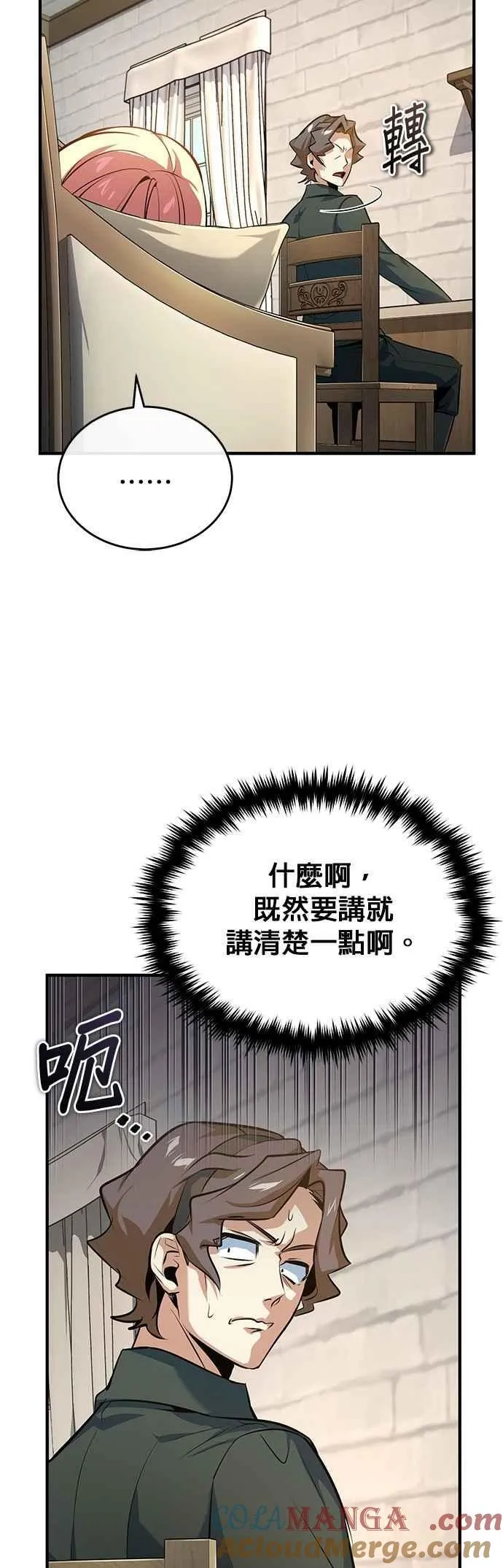 第99话 师徒之间21