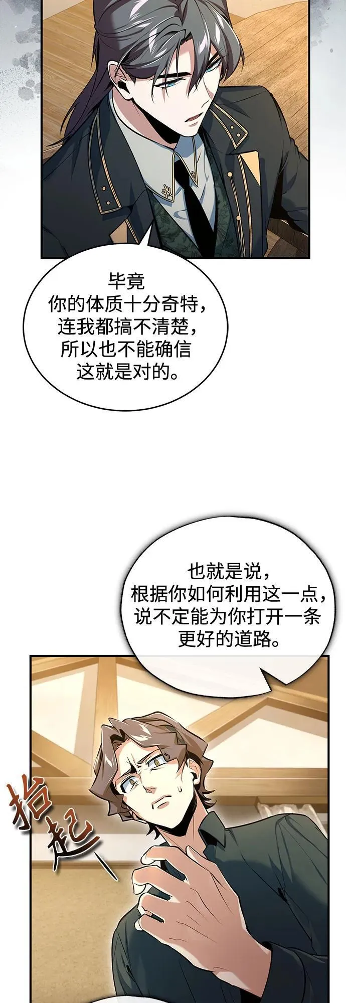 [第95话] 8级43