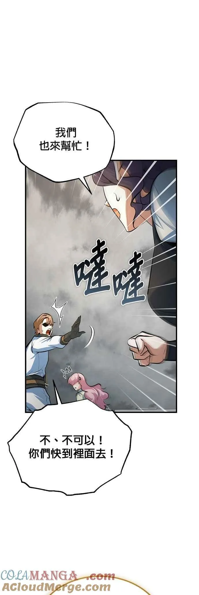 第104话 下水道15