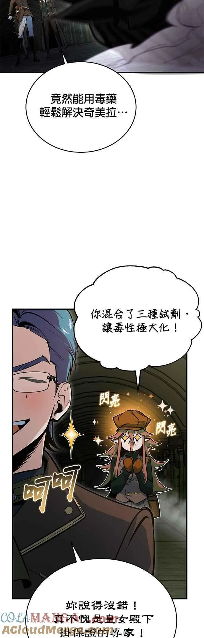 第105话 进攻48