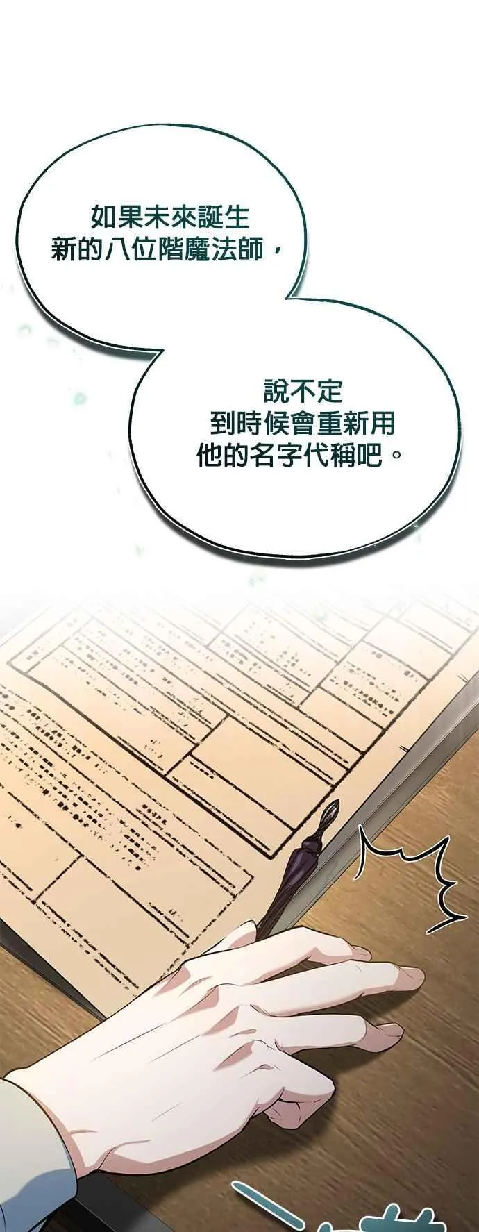 第95话 8位阶19