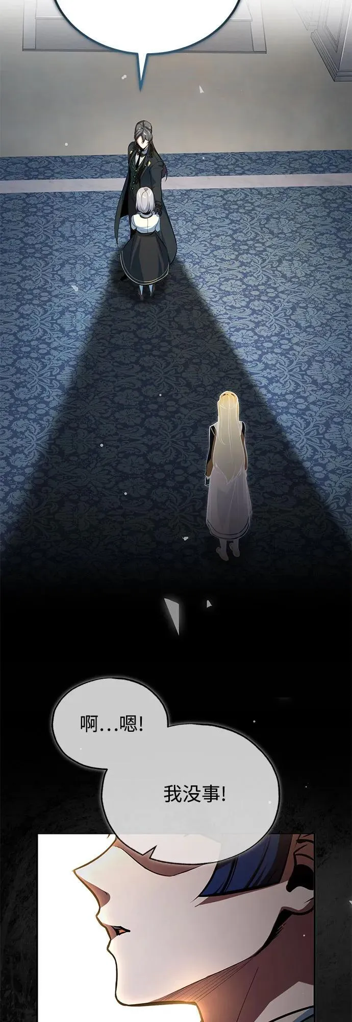 [第104话] 下水道41