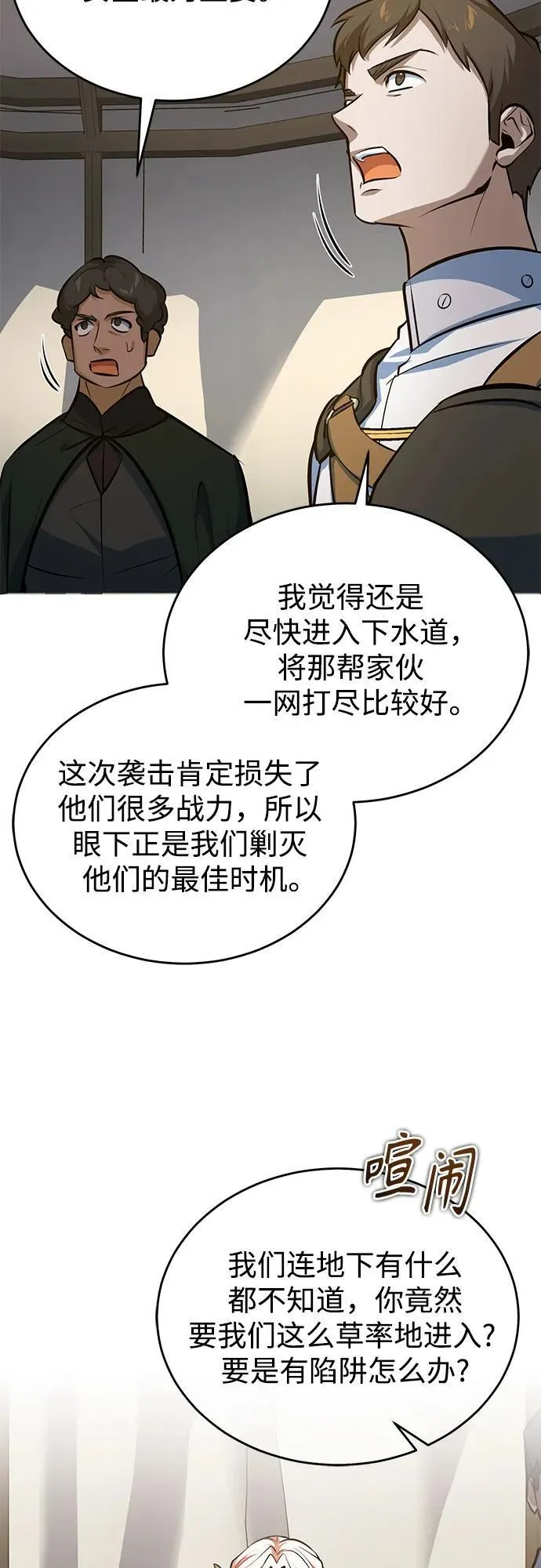 [第104话] 下水道53
