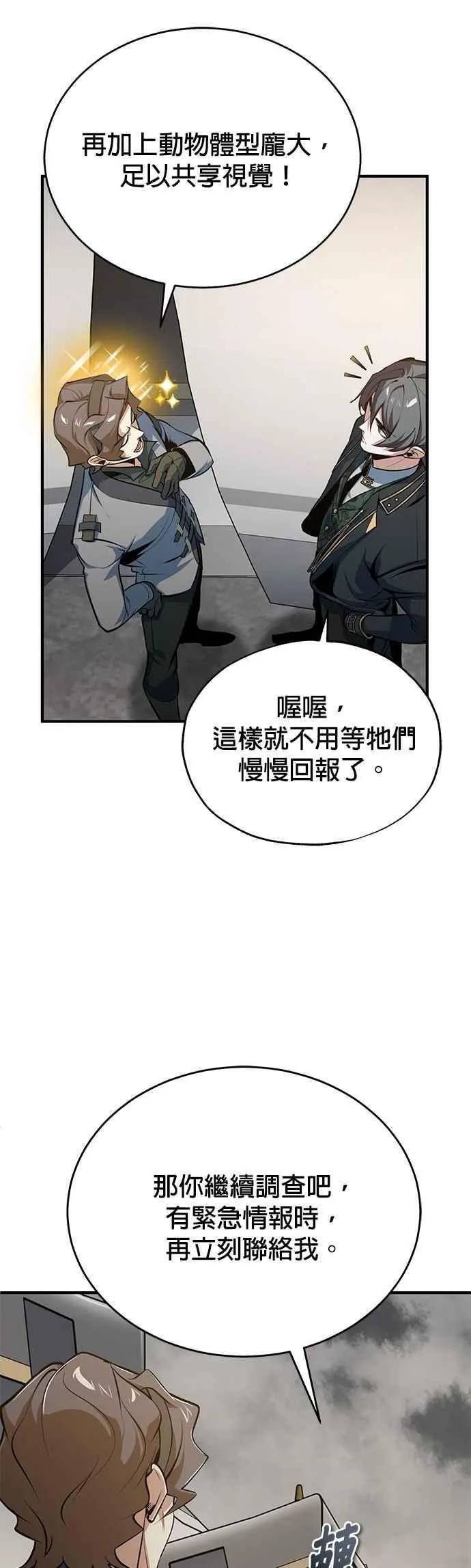 第105话 进攻32