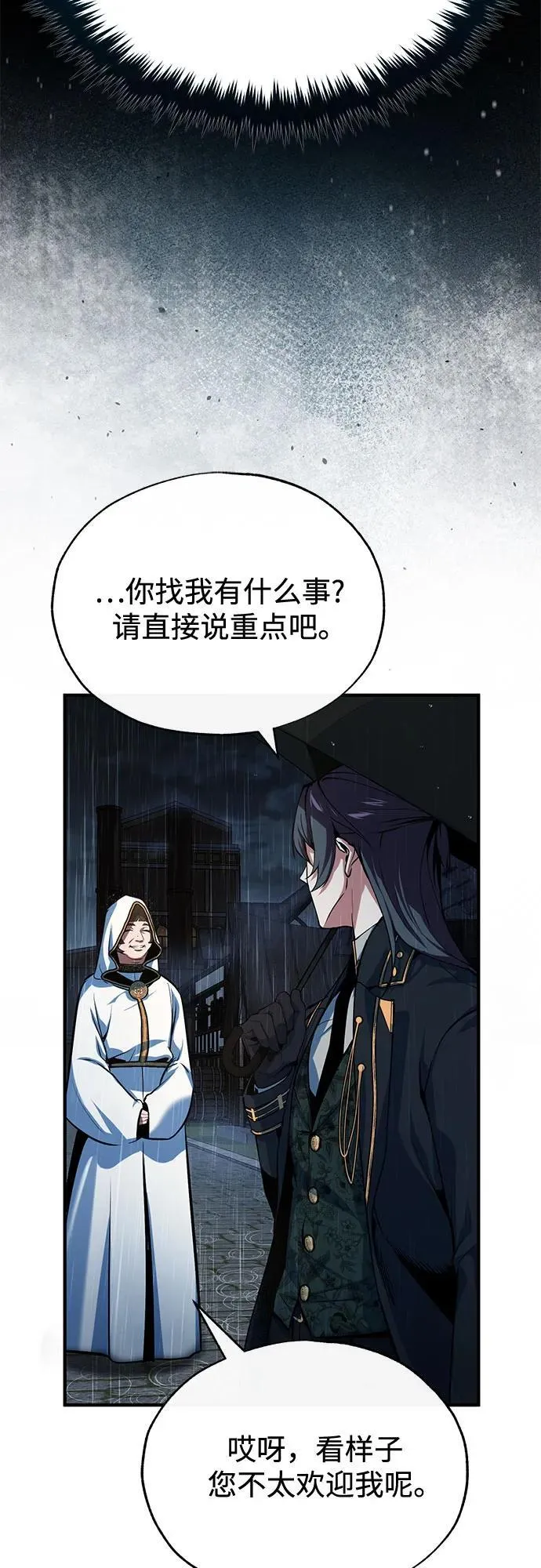 [第97话] 鲁门西斯74