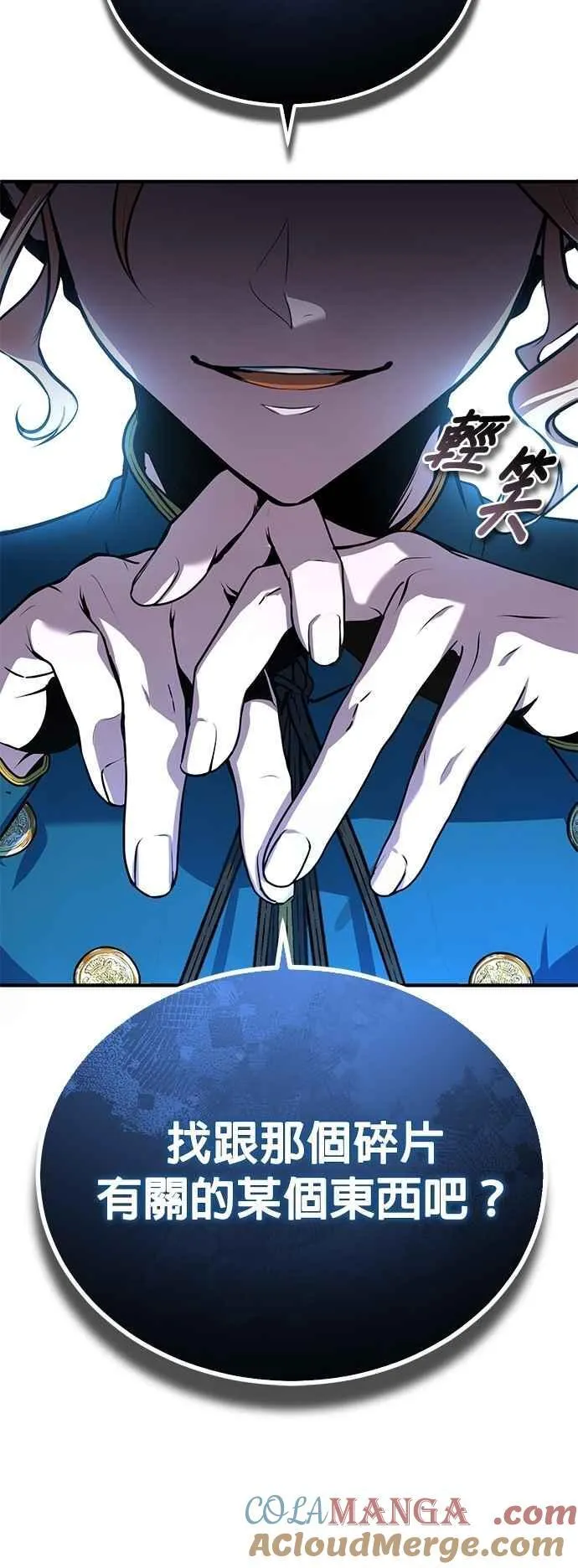第101话 委讬42