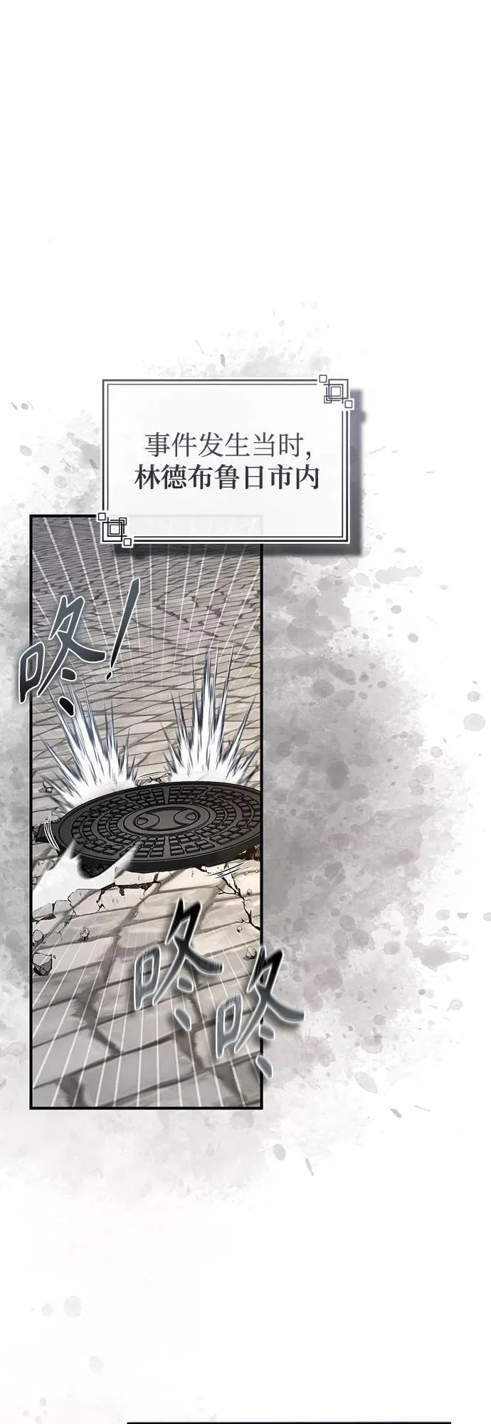 [第104话] 下水道1