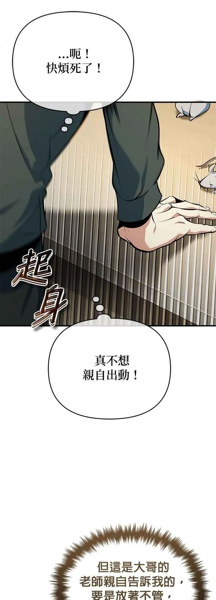 第100话 疑心49