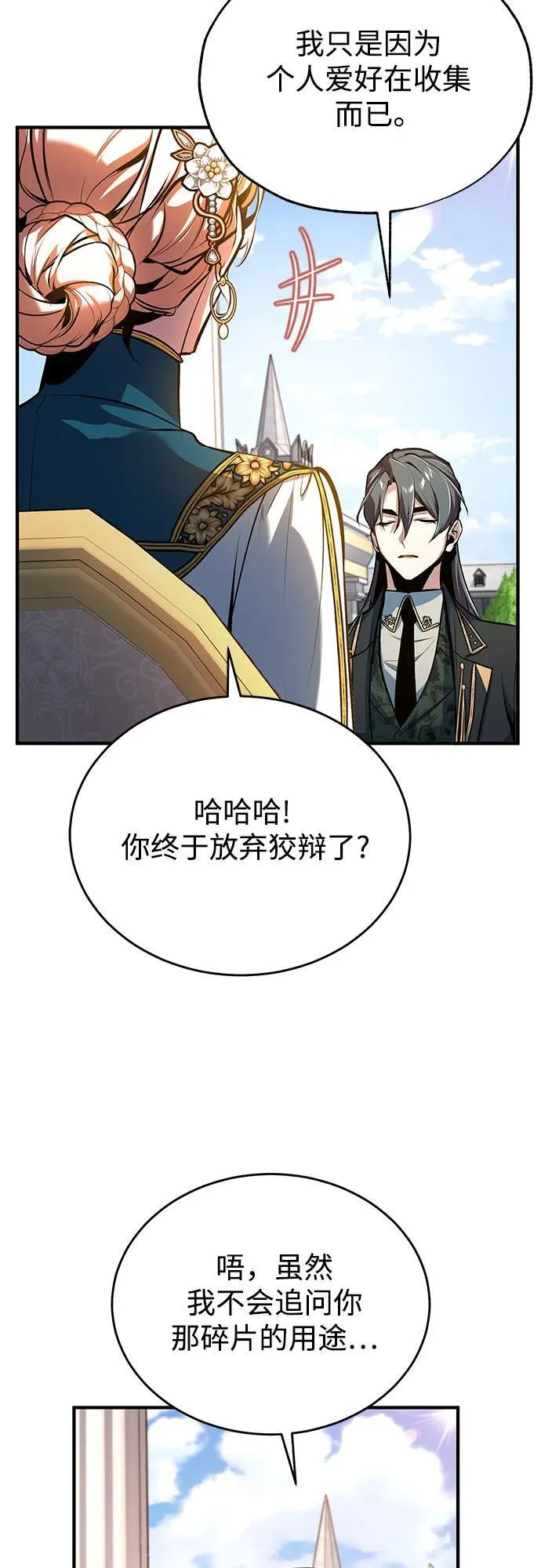 [第101话] 委托49