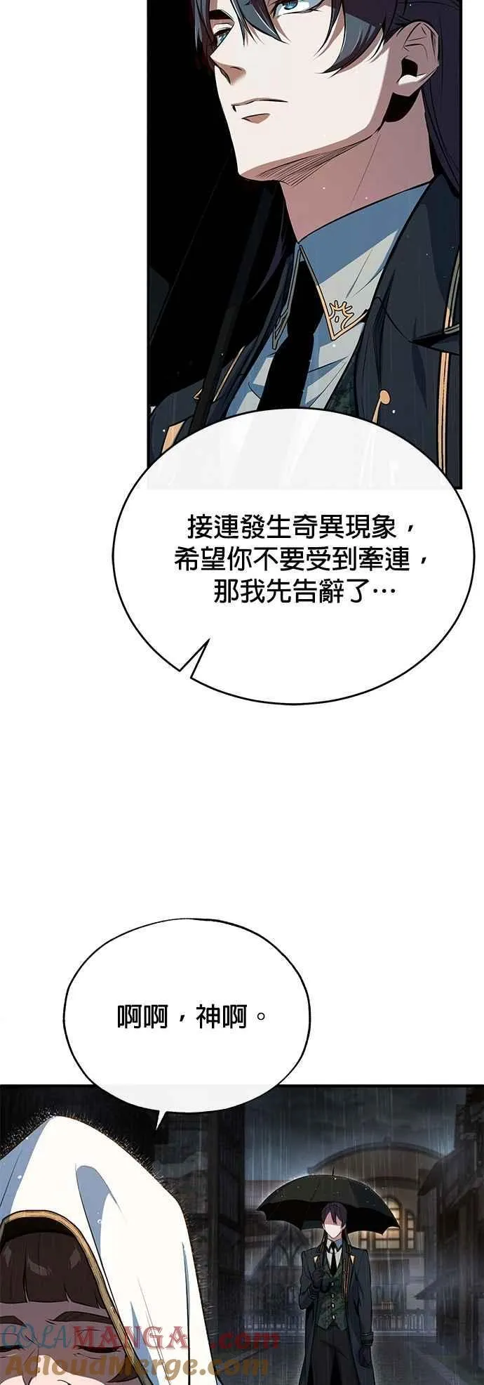 第98话 林德布鲁尼3