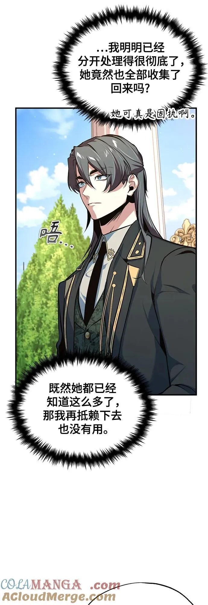 [第101话] 委托48