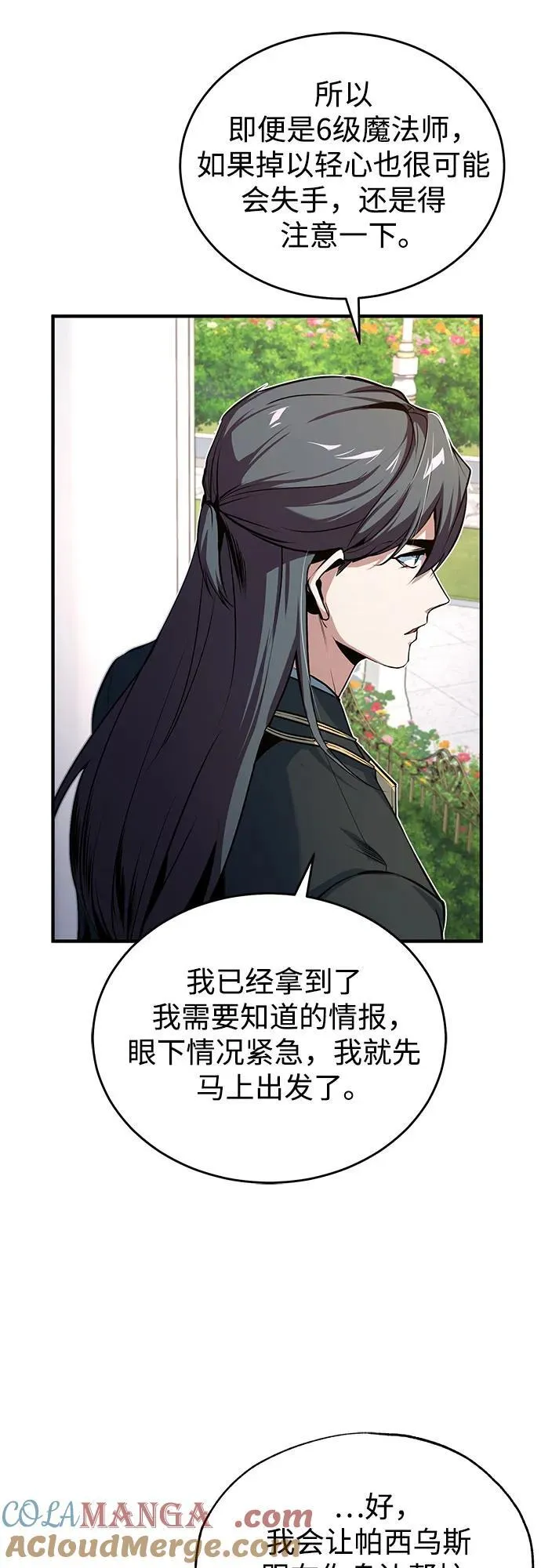 [第102话] 忠实手下54
