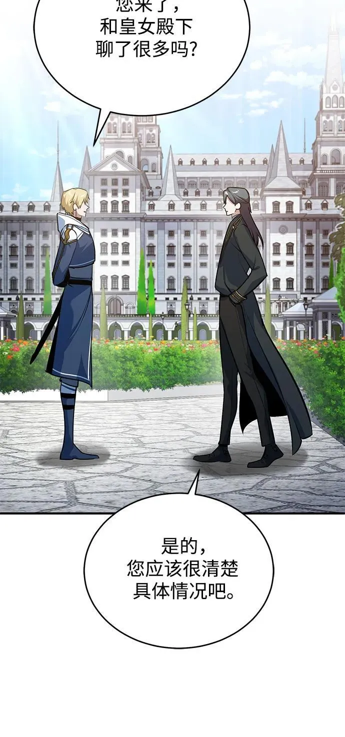 [第102话] 忠实手下59