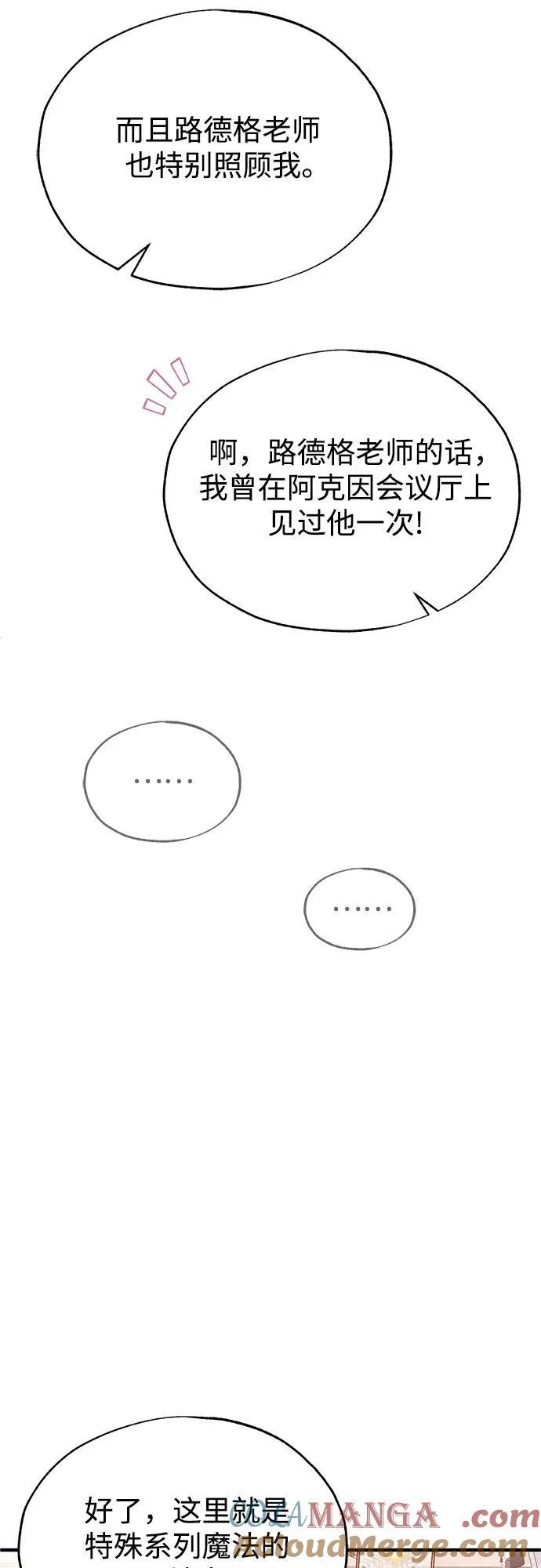 [第102话] 忠实手下12