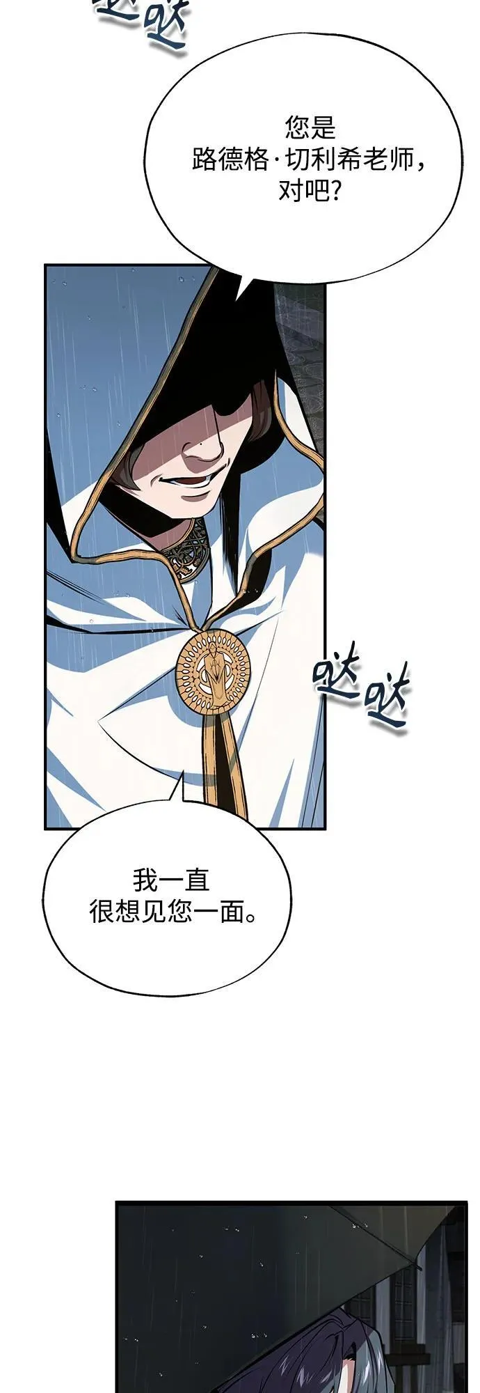 [第97话] 鲁门西斯71