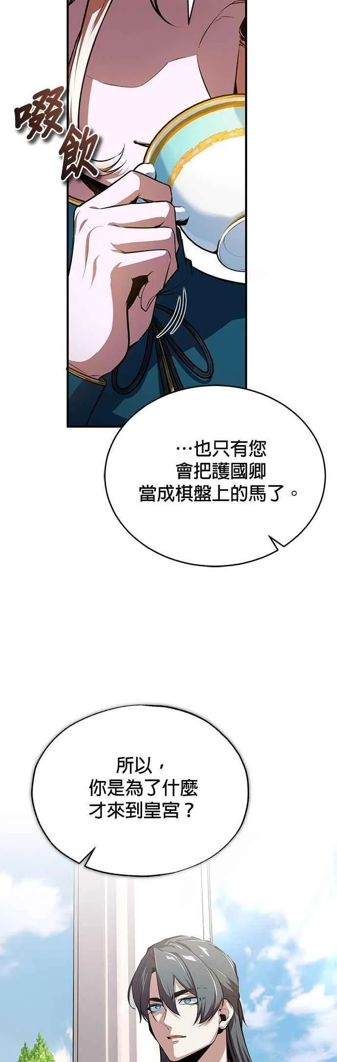 第101话 委讬8