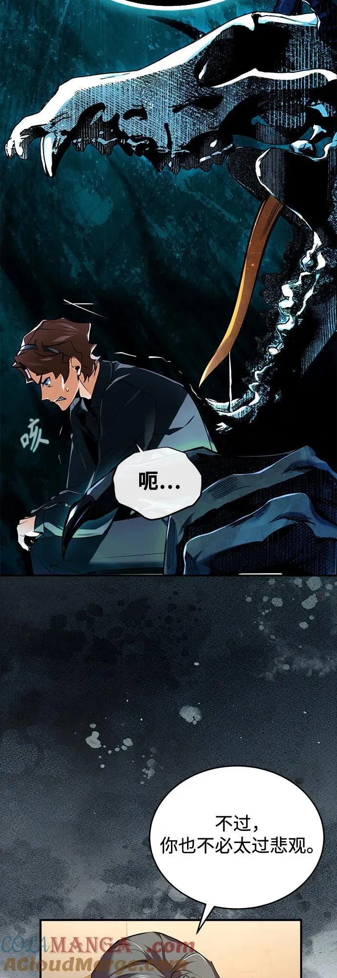 [第95话] 8级42