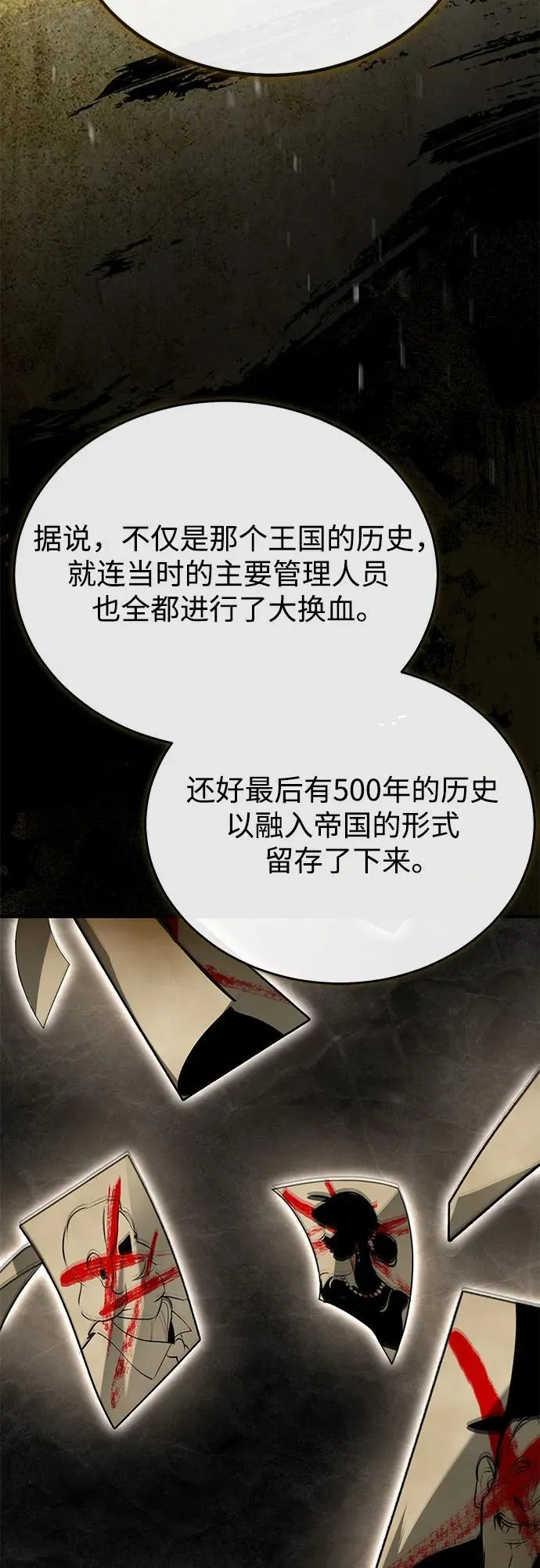 [第102话] 忠实手下44