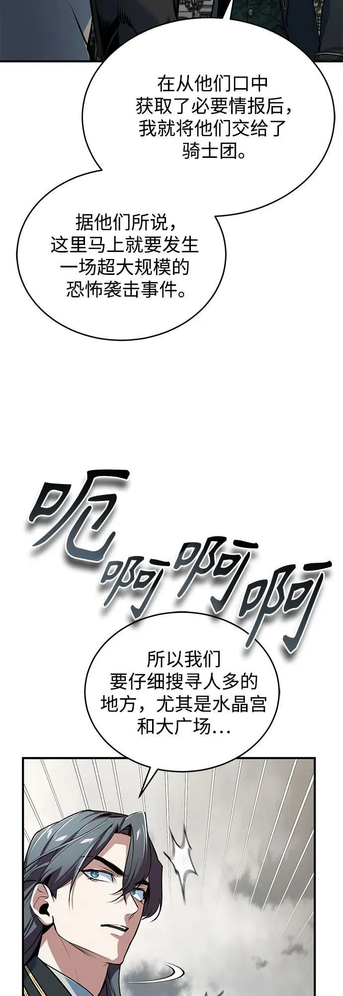 [第103话] 突袭68