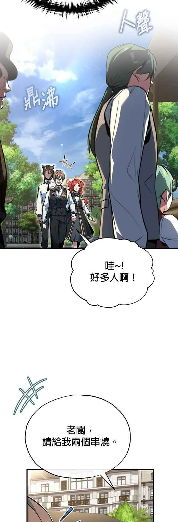 第99话 师徒之间31