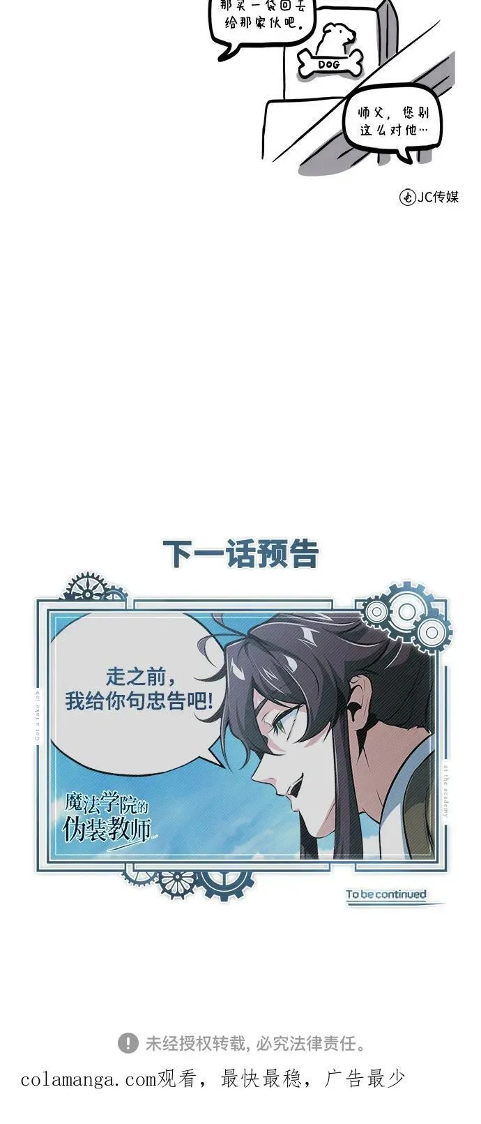 [第98话] 林德布鲁日73