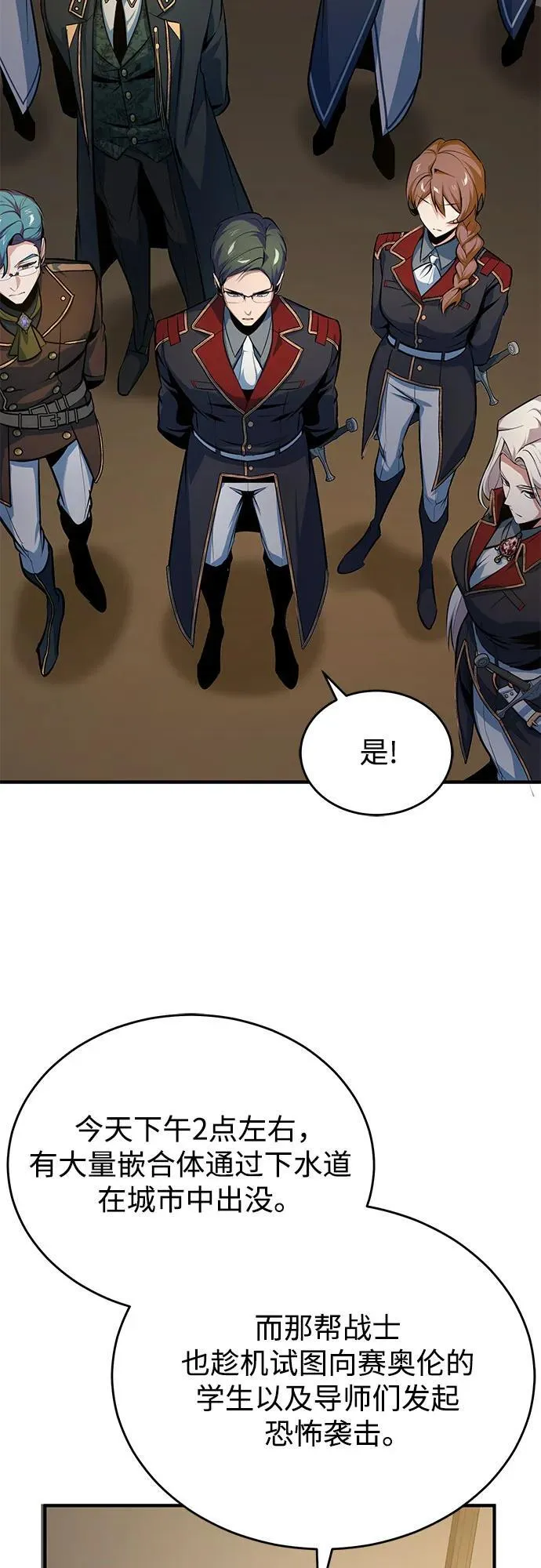 [第104话] 下水道47