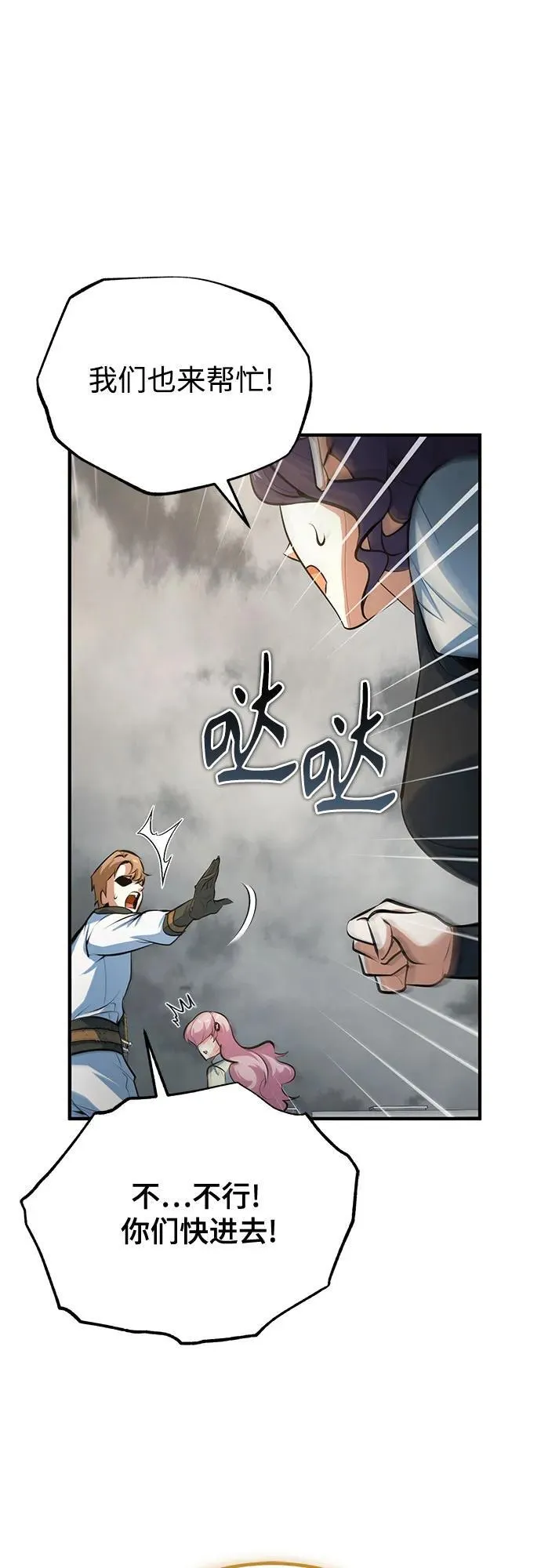 [第104话] 下水道16