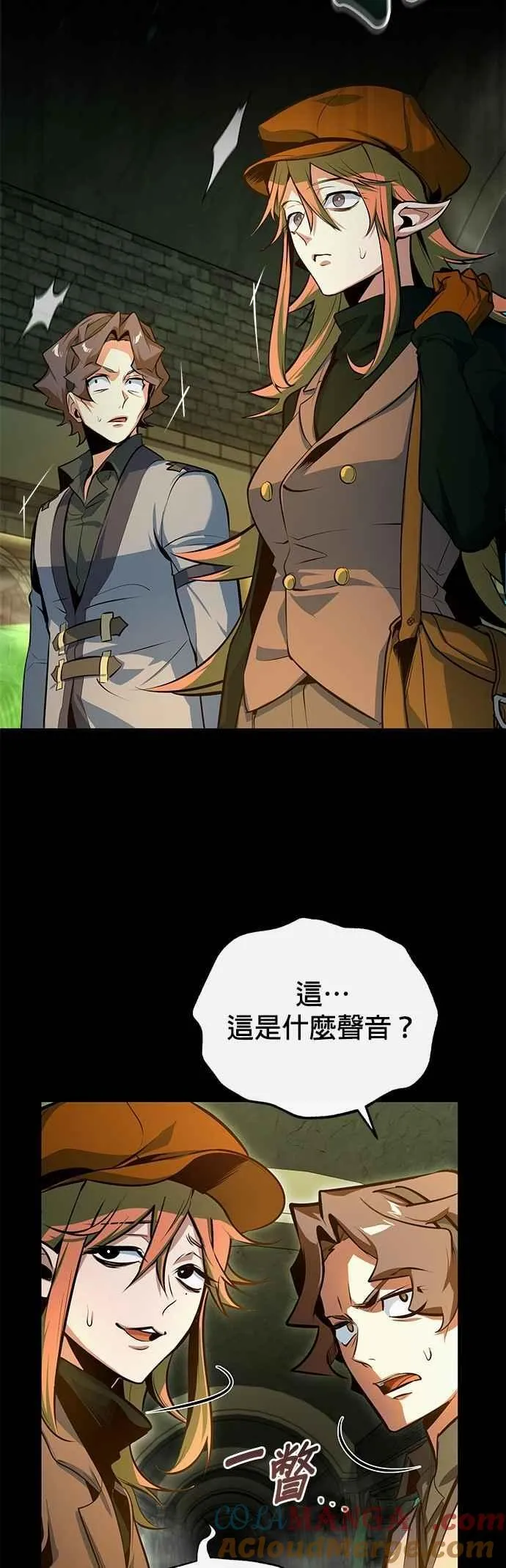 第101话 委讬18
