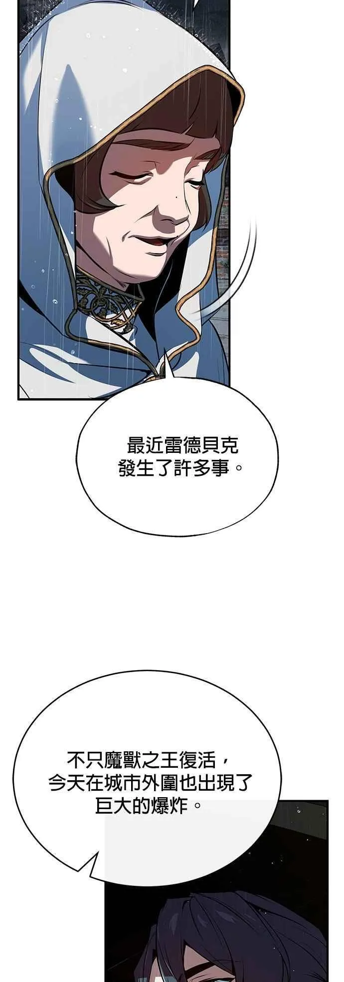 第98话 林德布鲁尼2
