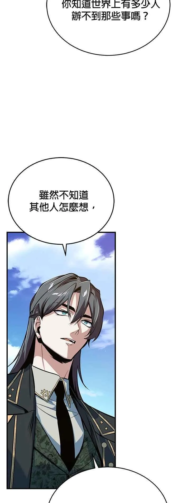 第100话 疑心59