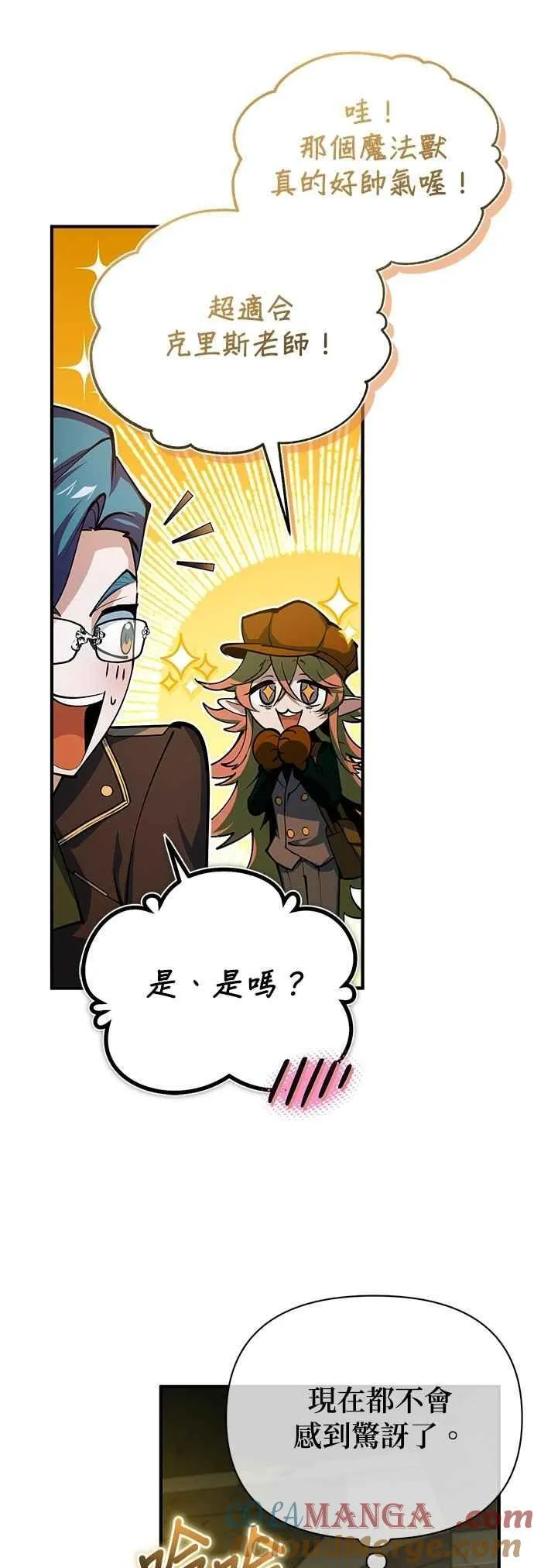 第107话 特别实验体6