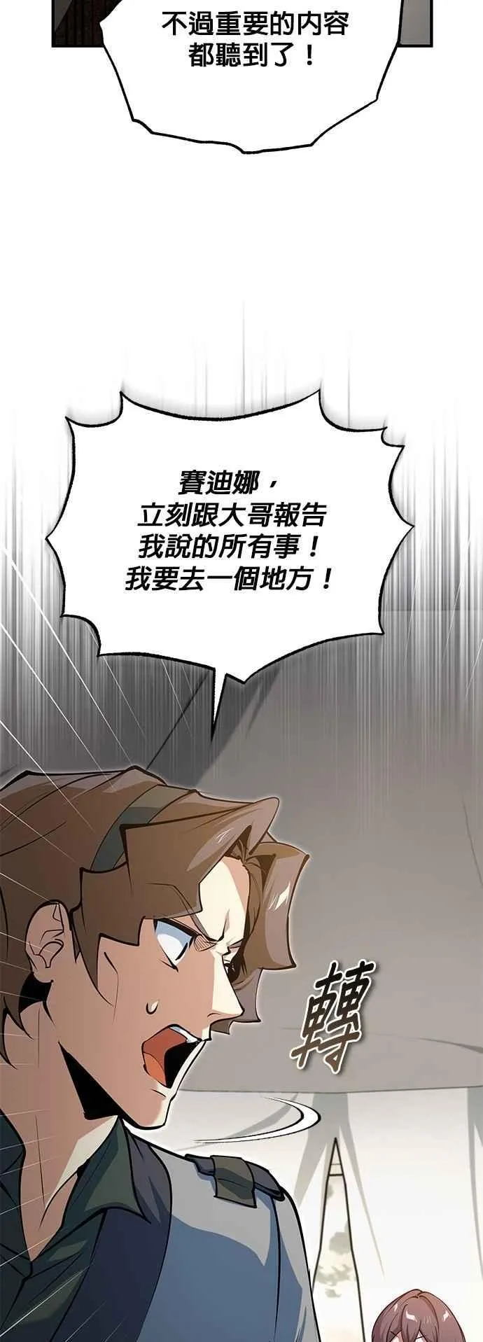 第107话 特别实验体2