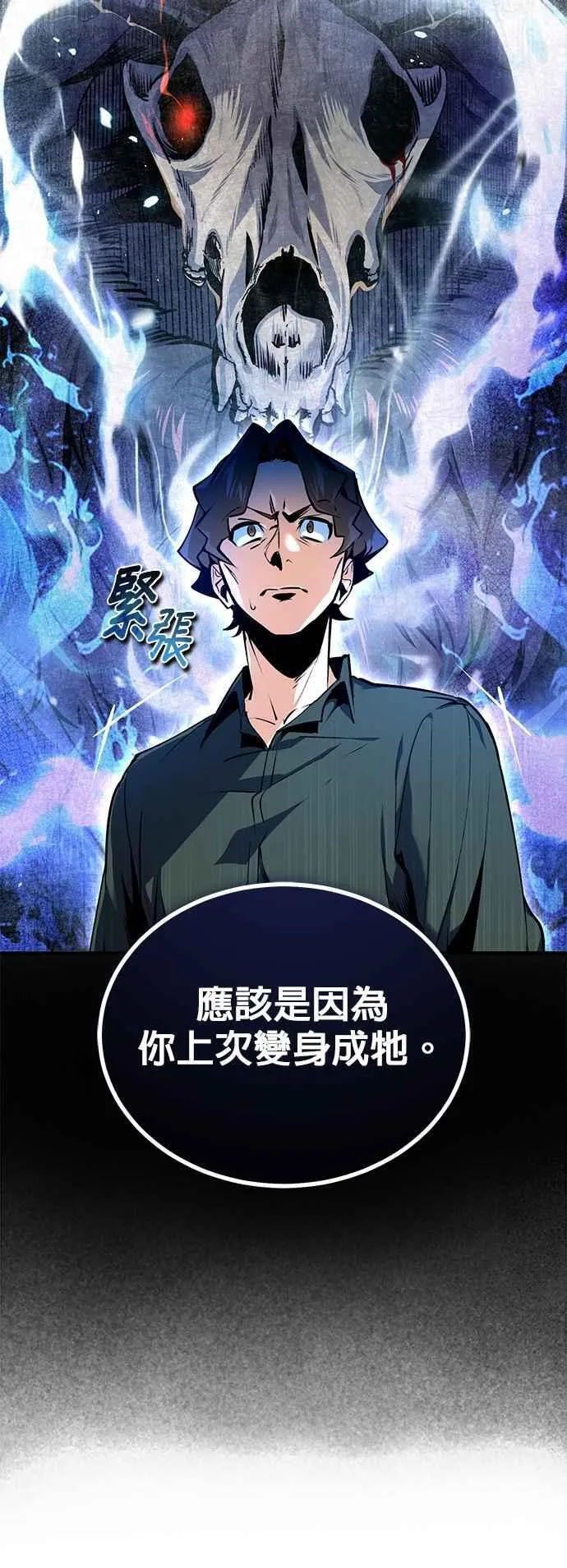 第95话 8位阶38