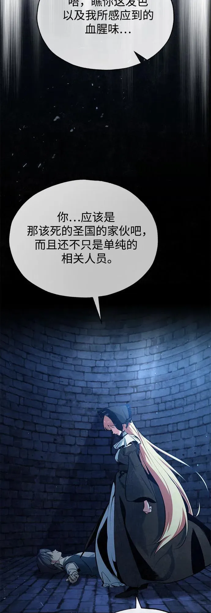 [第97话] 鲁门西斯29
