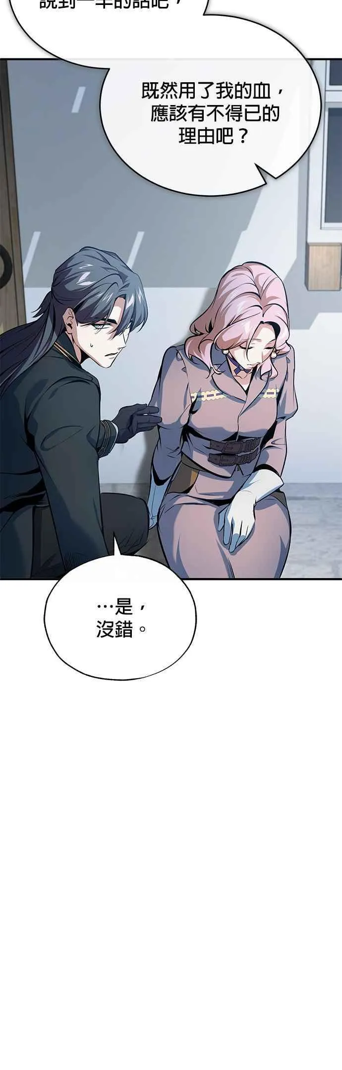 第96话 弟子的成果26